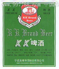 kk啤酒