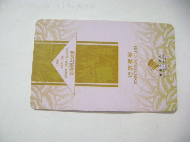 长沙神龙大酒店-se10327661-门锁卡/房卡-零售-7788收藏__中国收藏
