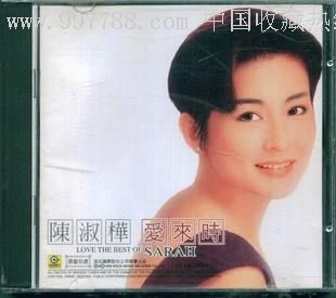 陈淑桦爱来时,音乐cd,流行歌曲cd,标准型光盘,个人专辑,九十年代(20