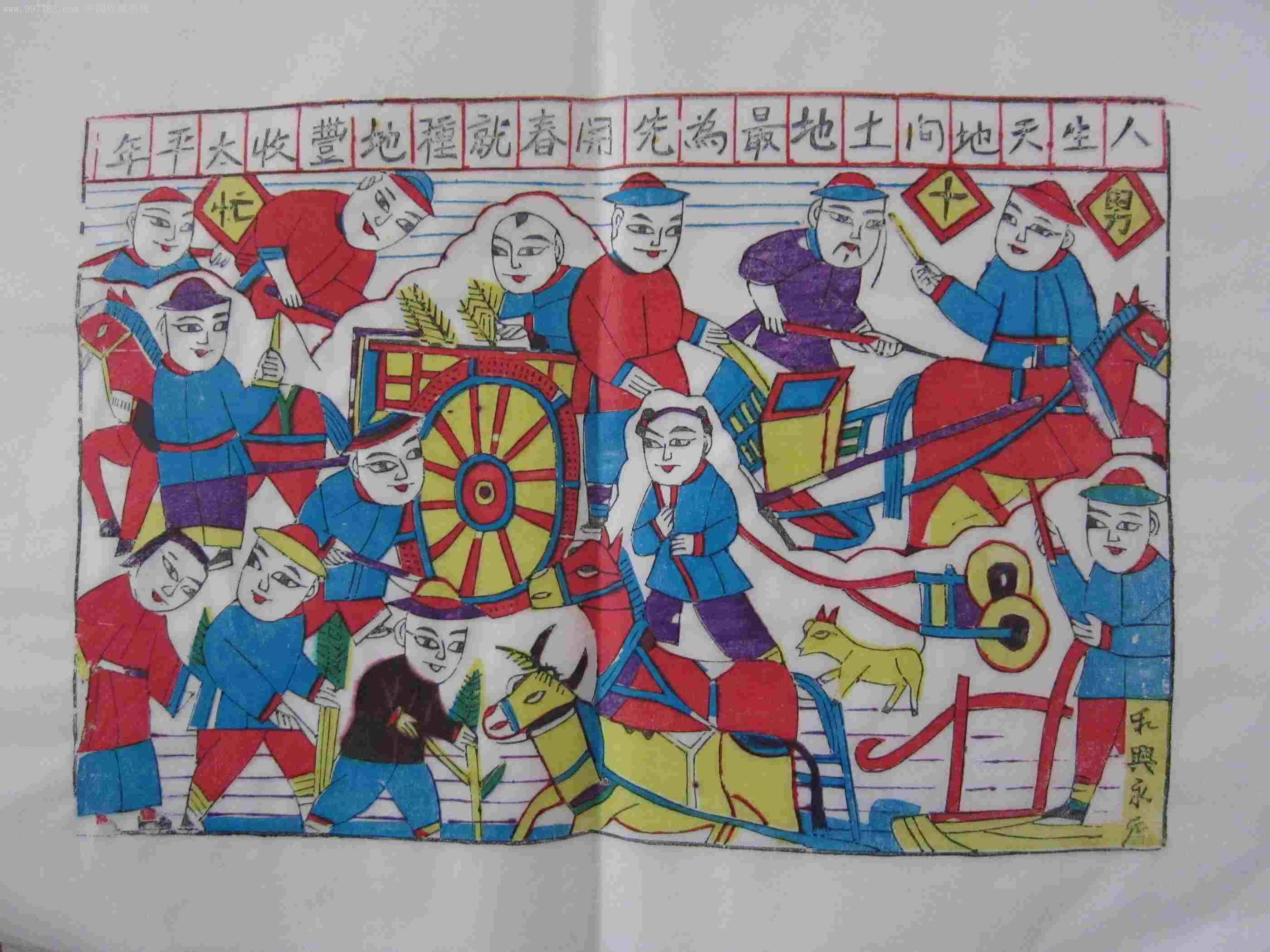 杨家埠木版年画——男十忙