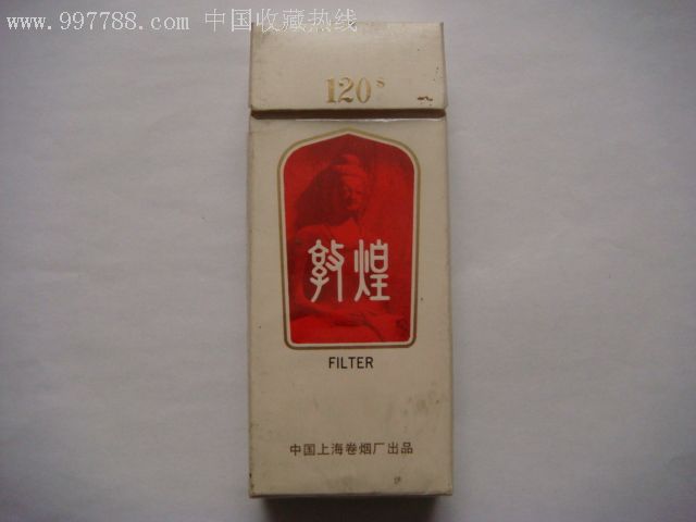 敦煌(焦中,警句,条码)