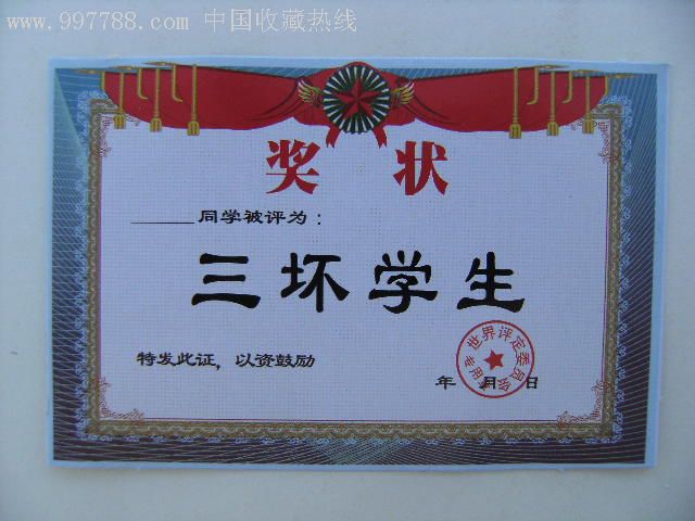 创意搞笑奖状不干胶贴纸贴画