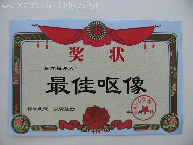 创意搞笑奖状不干胶贴纸贴画