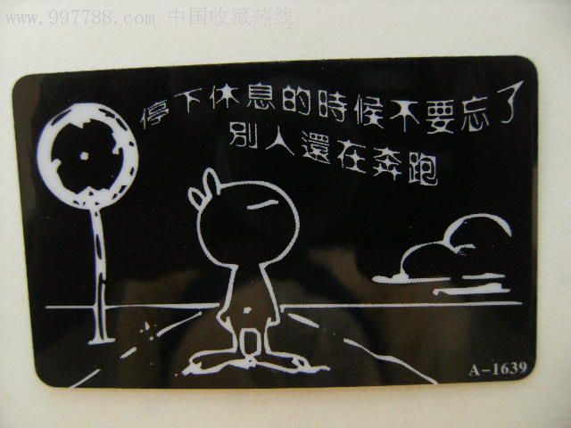 搞笑兔斯基个性卡贴