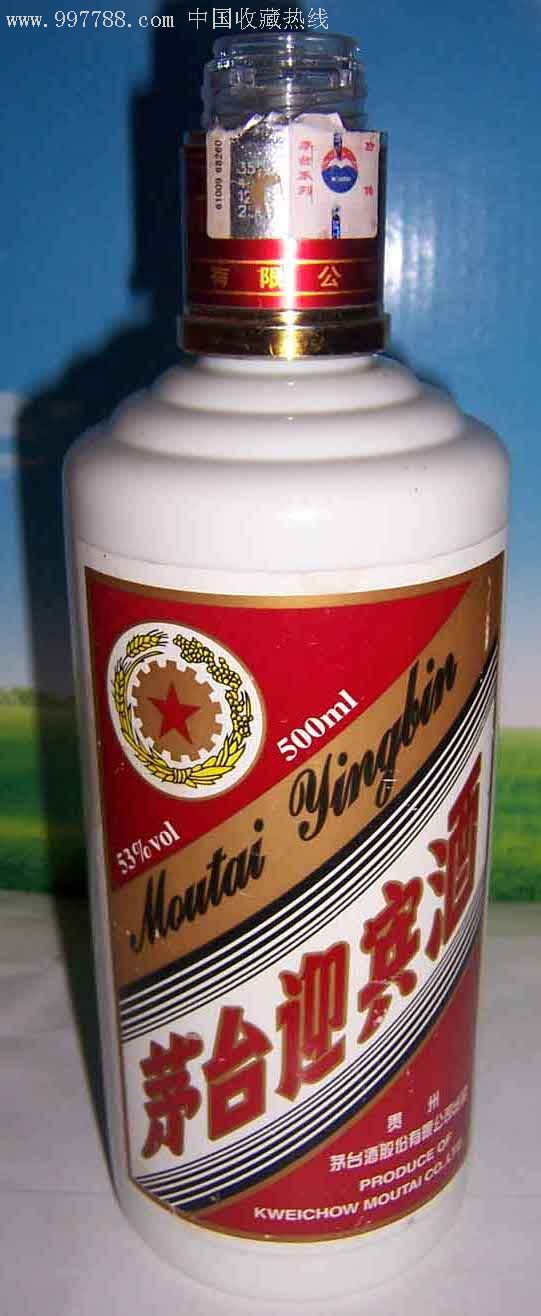 茅台迎宾酒{瓶底有五角星}瓶无盖