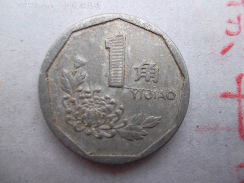 1994年菊花一角流星雨错币
