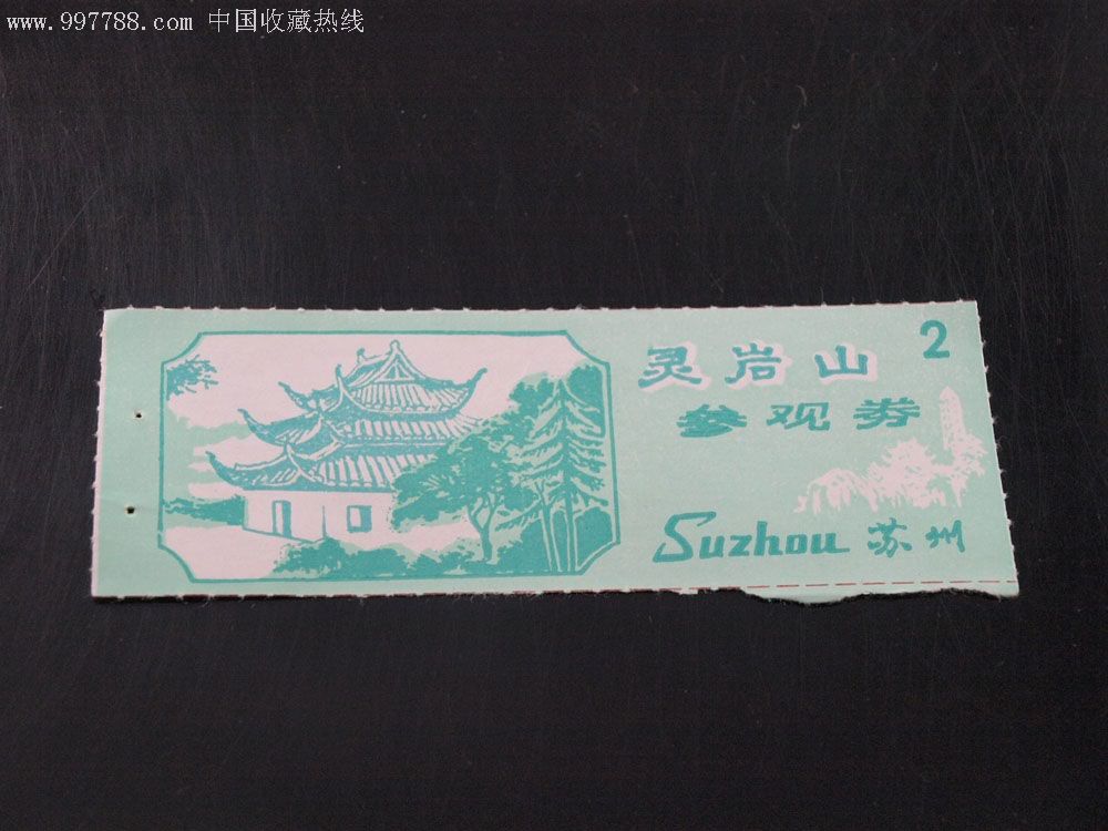 苏州灵岩山门票2