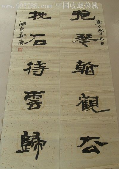 《抱琴看鹤去,枕石待云归》对联李贵权书法作品