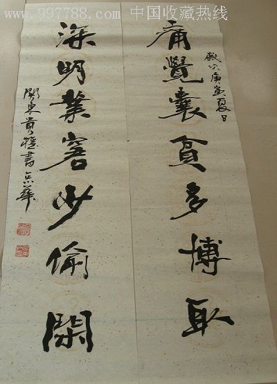 《痛觉囊贫多博取,深明窘业少偷闲》对联李贵权书法作品