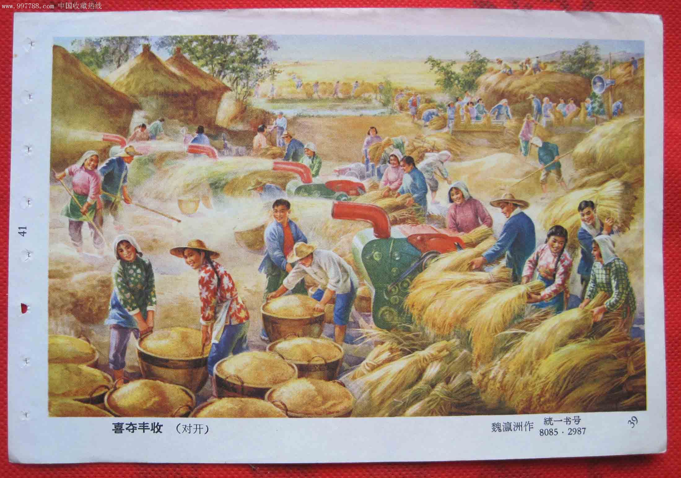 32开宣传画缩样