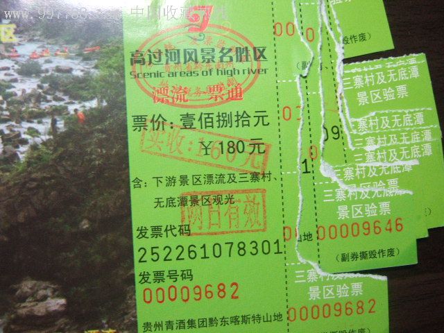 高过河风景名胜区10张