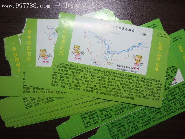 高过河风景名胜区10张