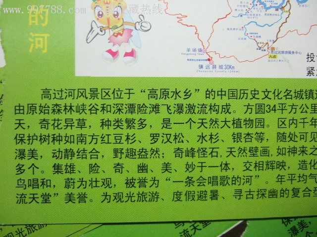 高过河风景名胜区10张