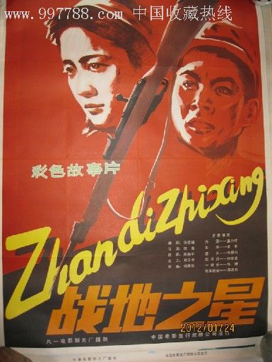 海报-电影海报--se10522499-零售-7788收藏__收藏热线