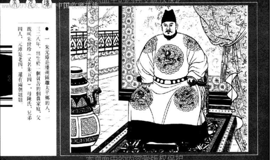 陈丹旭:朱元璋(宣纸本连环画(套装全5册)连环画小人书