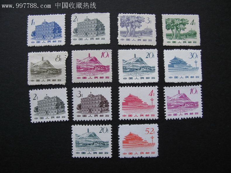 普12革命圣地图案普通邮票