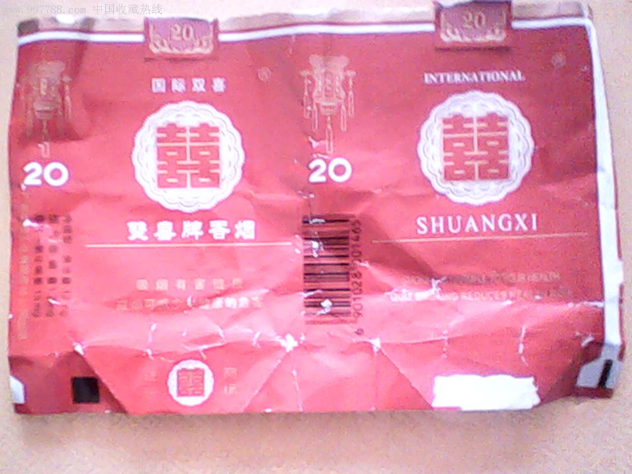 广东双喜牌香烟,烟标
