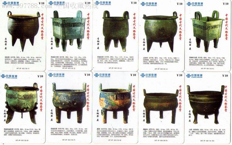 中国古代文物鉴赏
