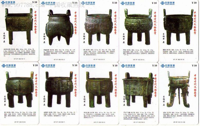 中国古代文物鉴赏青铜器鼎80全