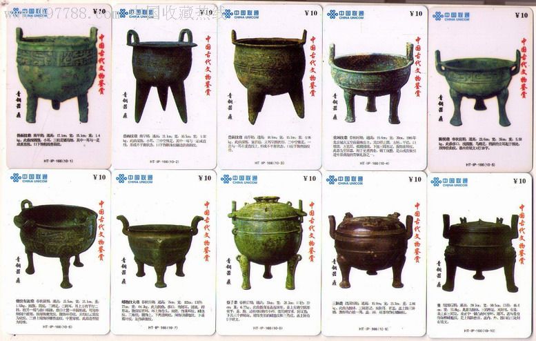 中国古代文物鉴赏青铜器鼎80全