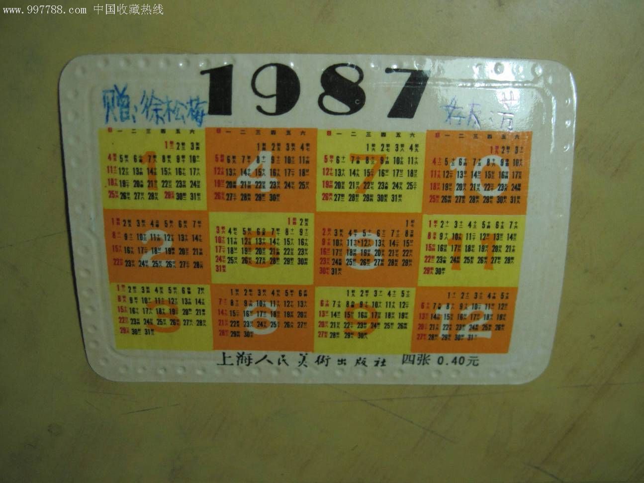 1987年年历片