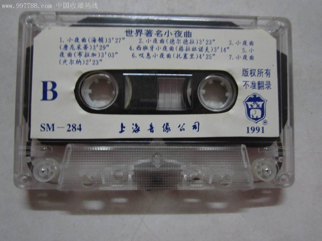 商品>>>>￥109品·中国民歌四十首￥159品·独脚戏【两只面孔】筱声咪