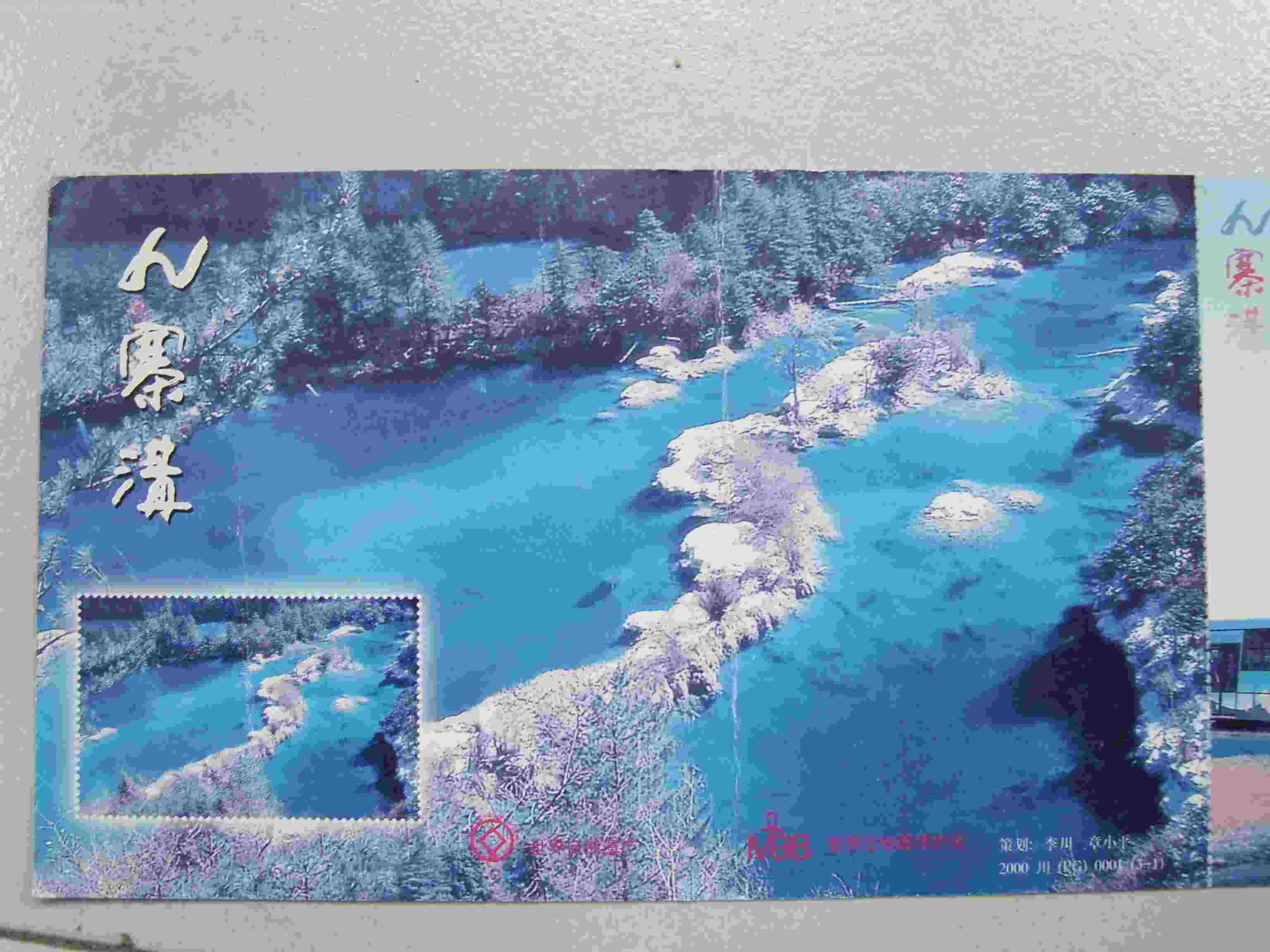 九寨沟观光车票