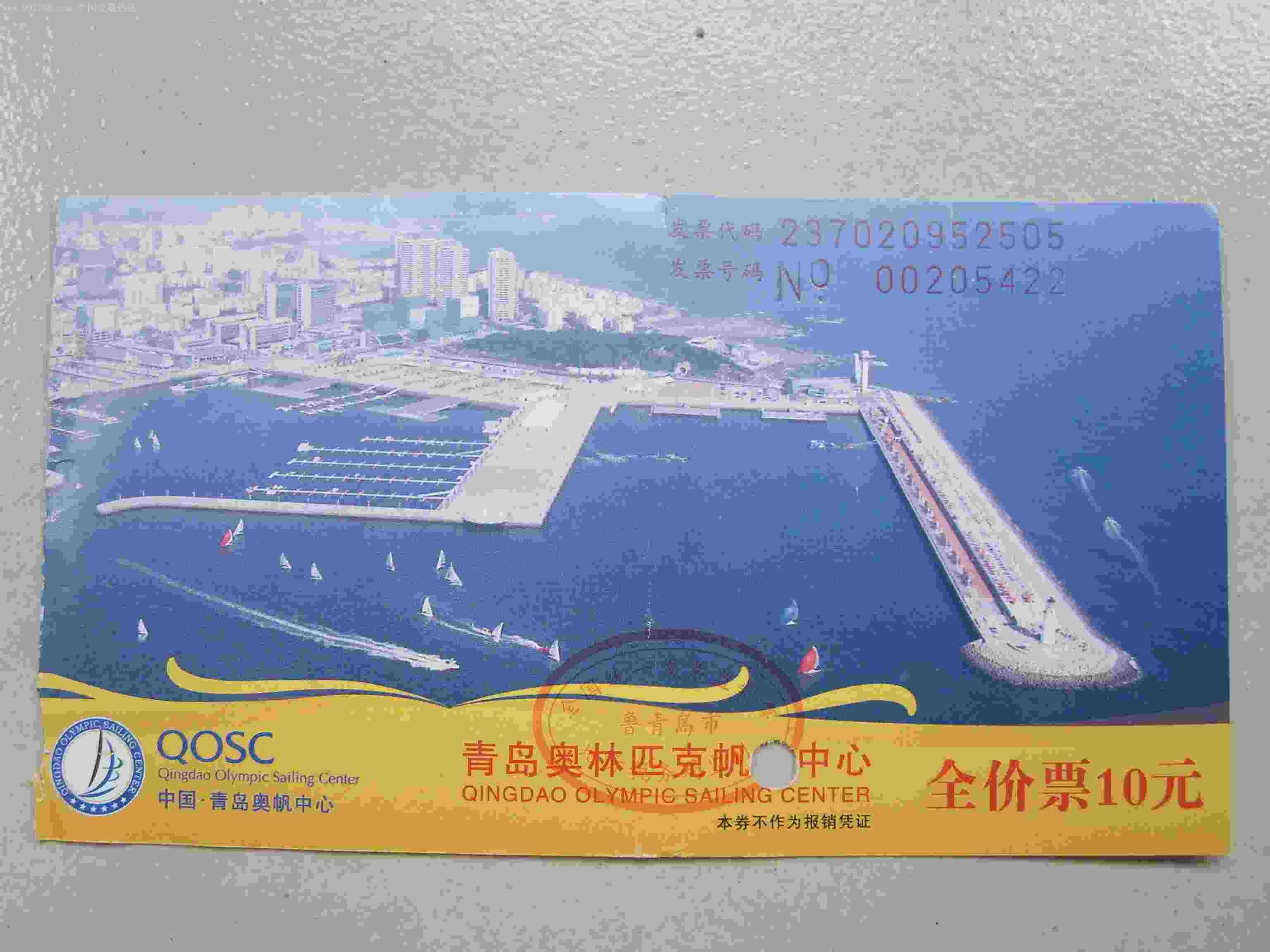 青岛奥帆基地