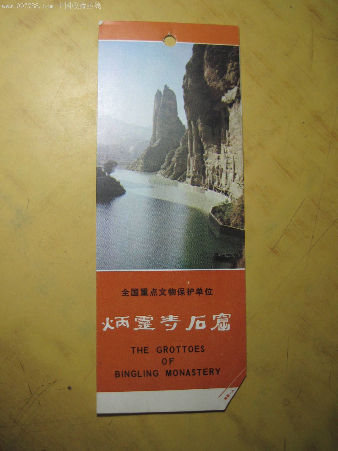 炳灵寺石窟-旅游景点门票--se10623899-零售-7788收藏__收藏热线