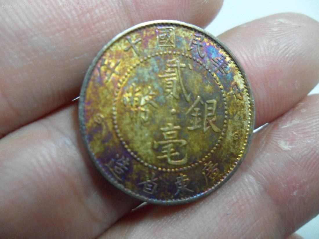 灌装黄金包浆绝美广东双毫