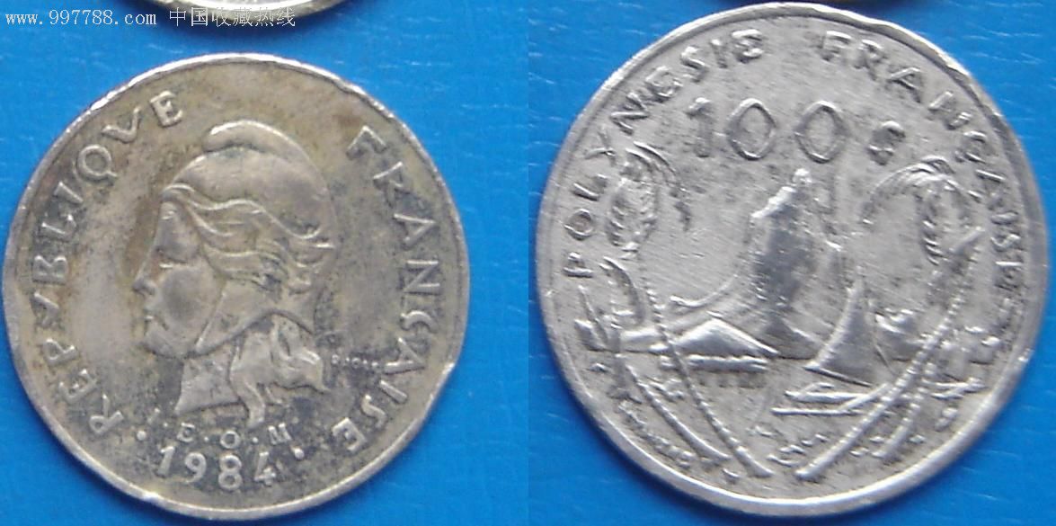 乐藏阁法属波利尼西亚100法郎1枚品差特价