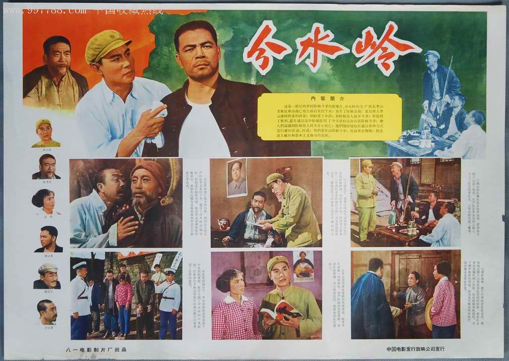 分水岭-电影海报--se10682199-零售-7788收藏__收藏热线