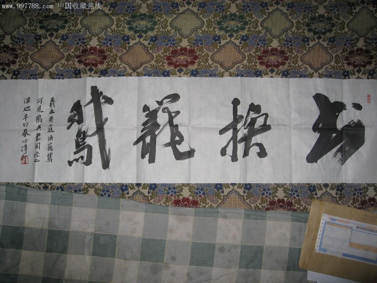 江苏无锡书画家无锡书院院长吴炳伟书法作品136*35