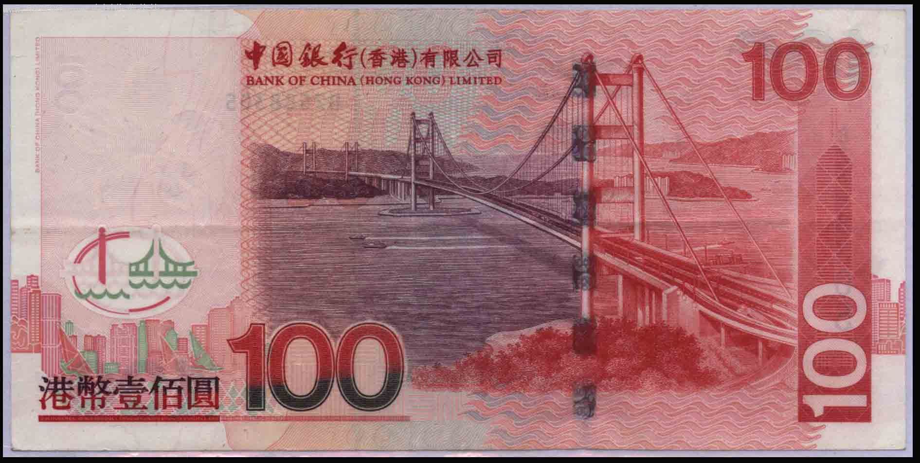 中国银行2003年100元港币(尾305)