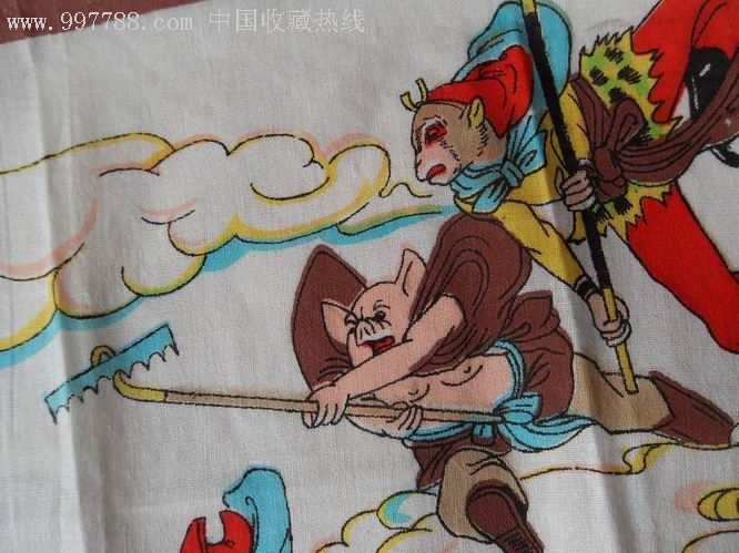 孙悟空,猪八戒"大战妖怪"
