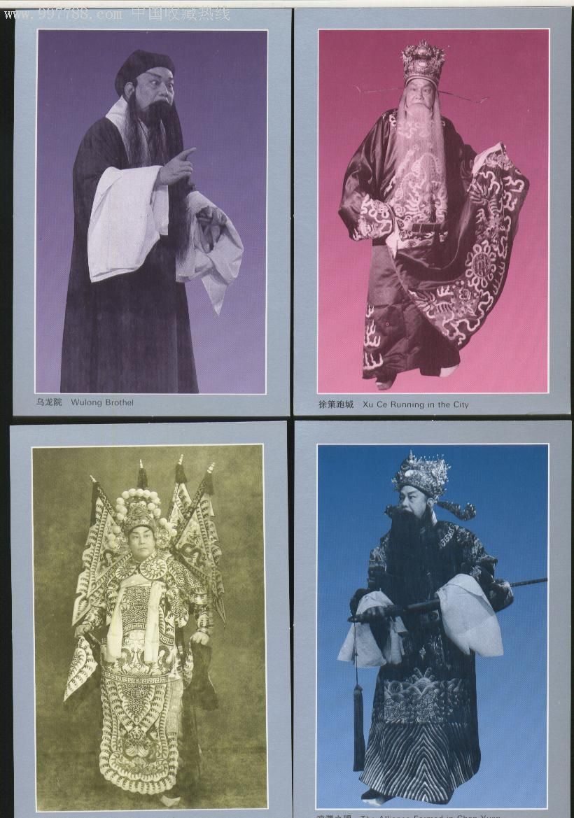 周信芳京剧艺术.[tp].4全