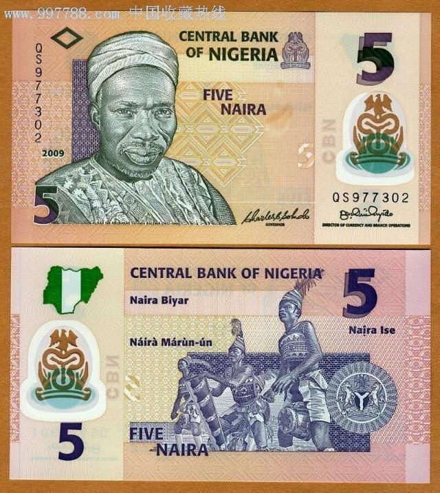 尼日利亚5奈拉塑料钞(2009年版)