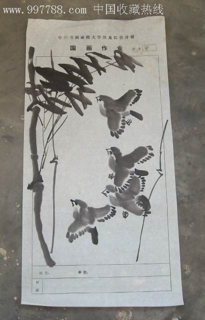 麻雀(黑龙江省克东县文化馆专业画家作品)