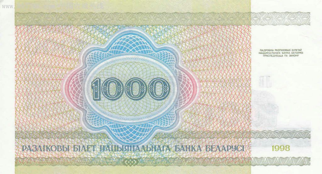 白俄罗斯1000卢布