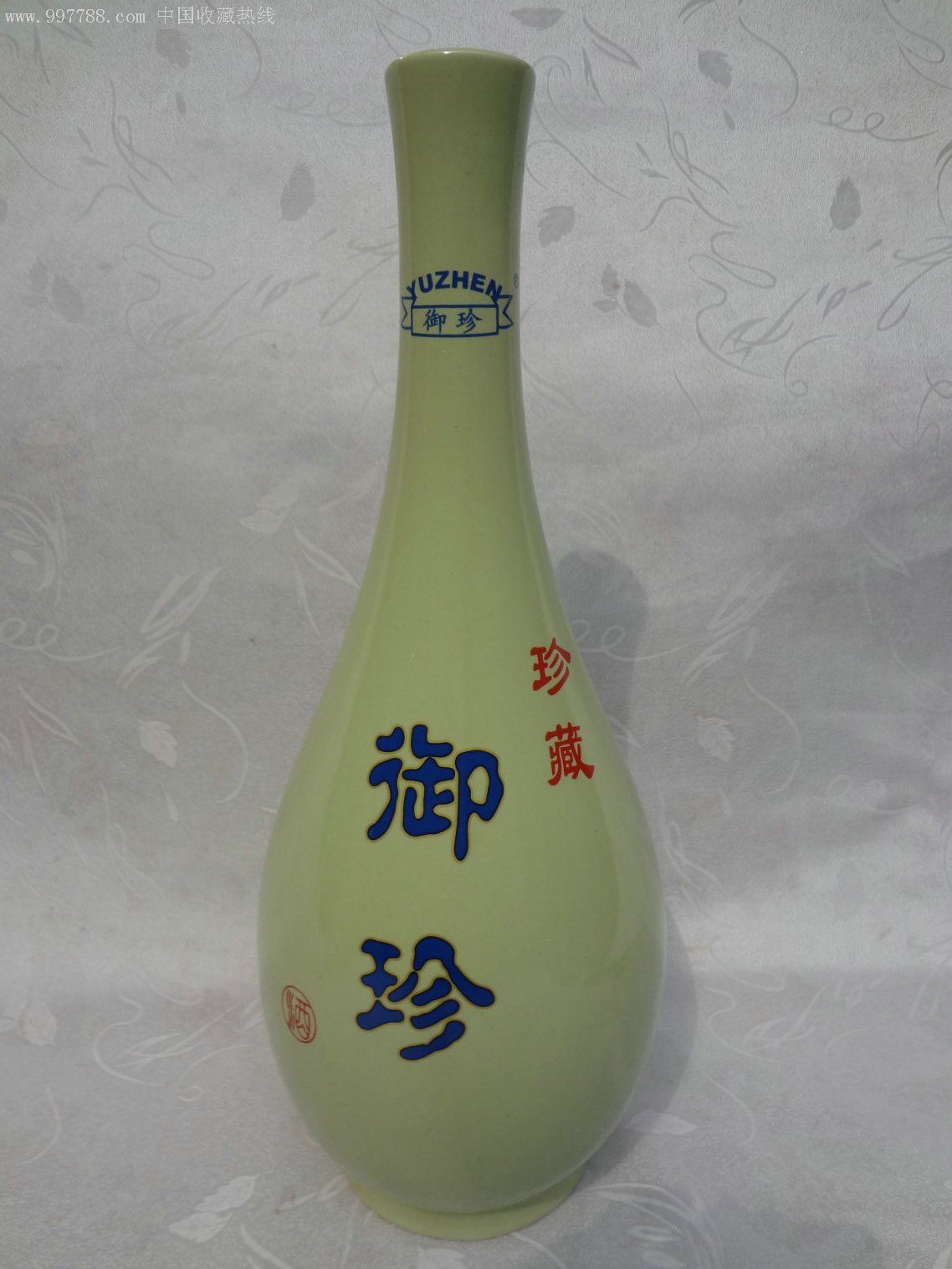 少见珍藏御珍老酒瓶超级大胆瓶漂亮