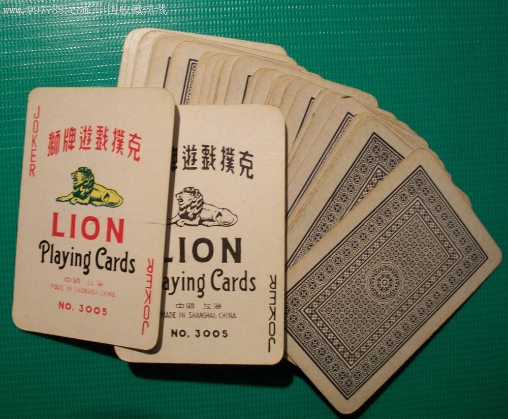 《狮》牌扑克一副