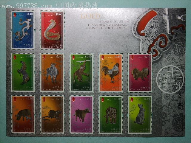 香港邮票2012年十二生肖金银邮票小版张原胶全品