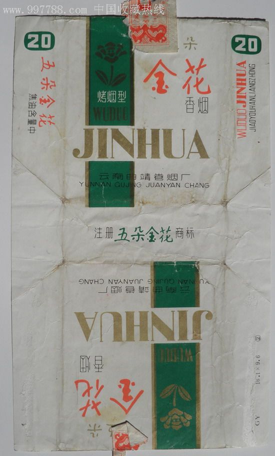 五朵金花