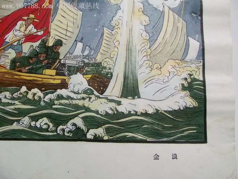 宣传画百万雄师渡长江