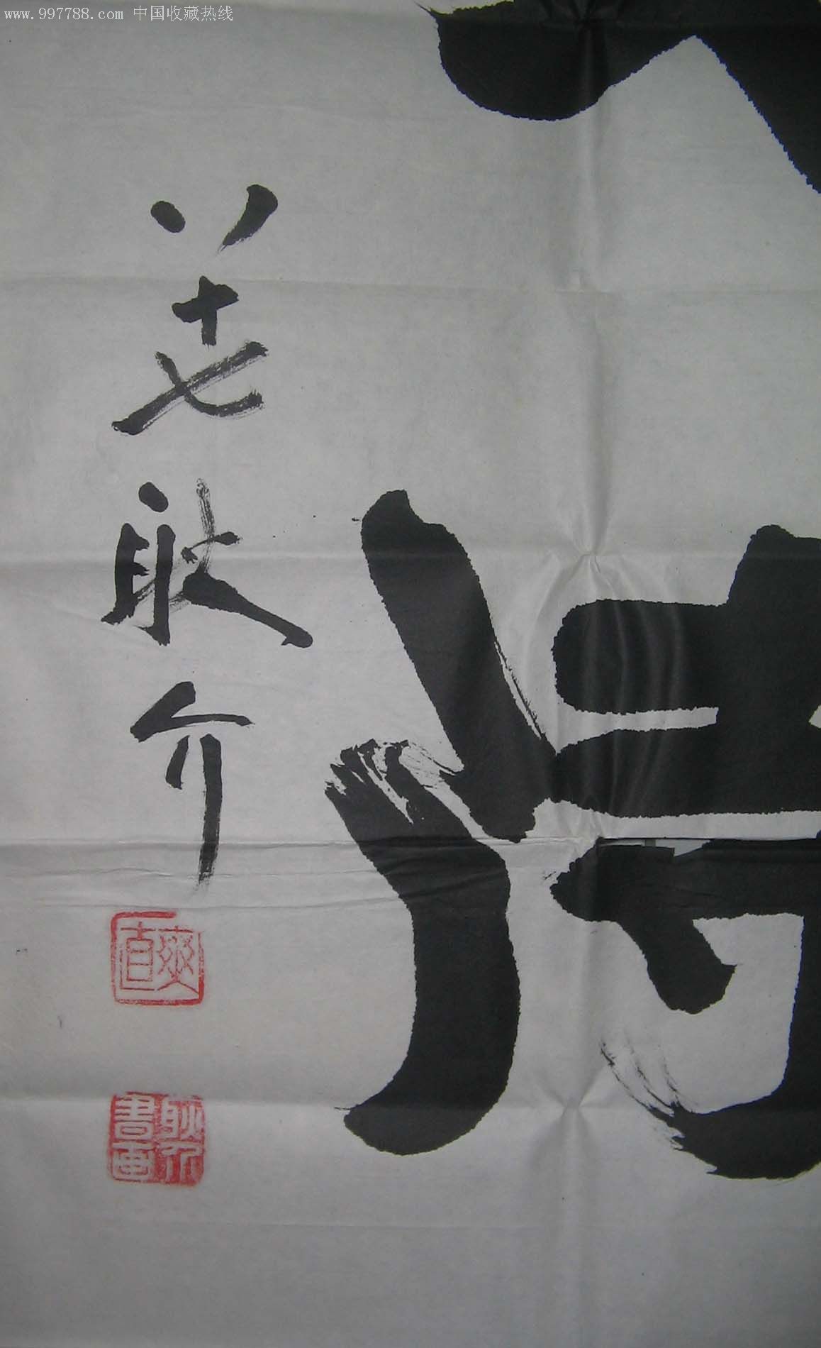 耿介隶书----《闻鸡起舞枕戈待旦》-书法原作--se10821716-零售-7788