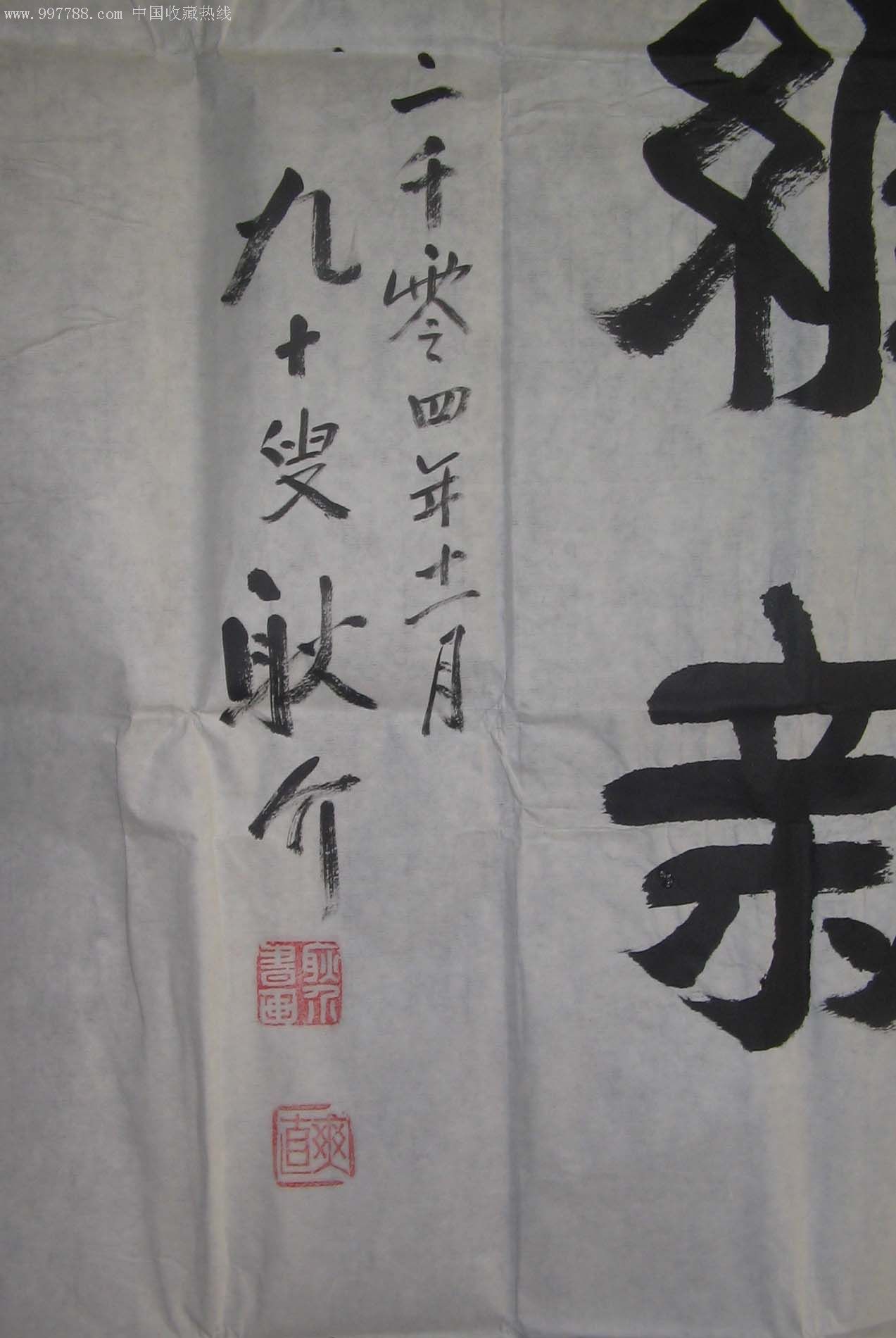 耿介隶书---善于思维方能创新-书法原作--se10835153-零售-7788收藏