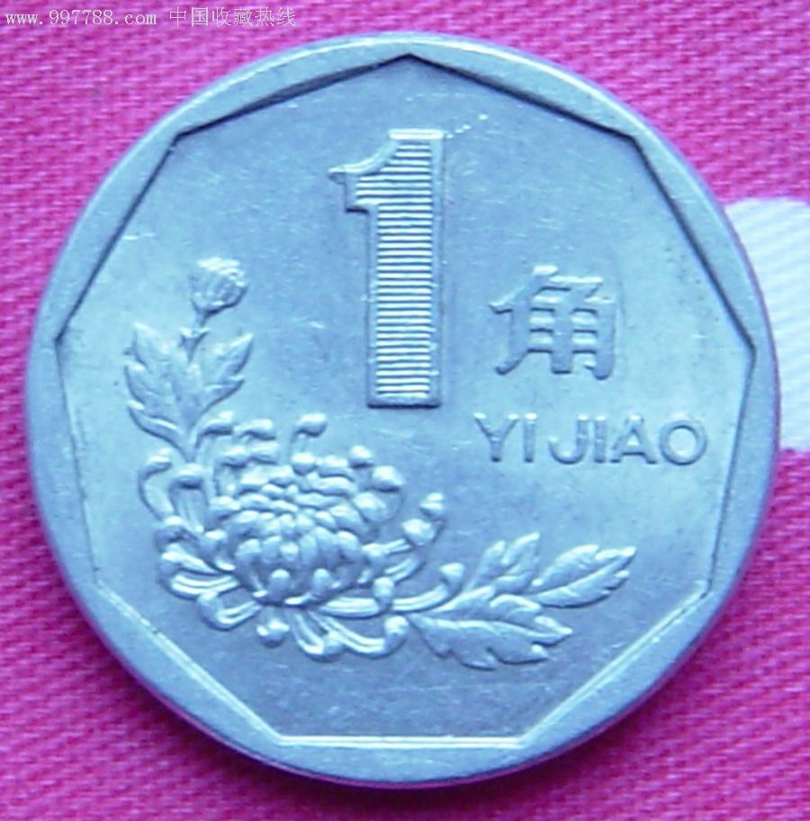 0000元_第1张_7788收藏__收藏热线