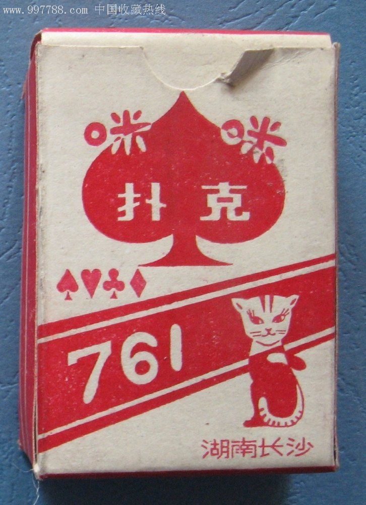咪咪761扑克小牌