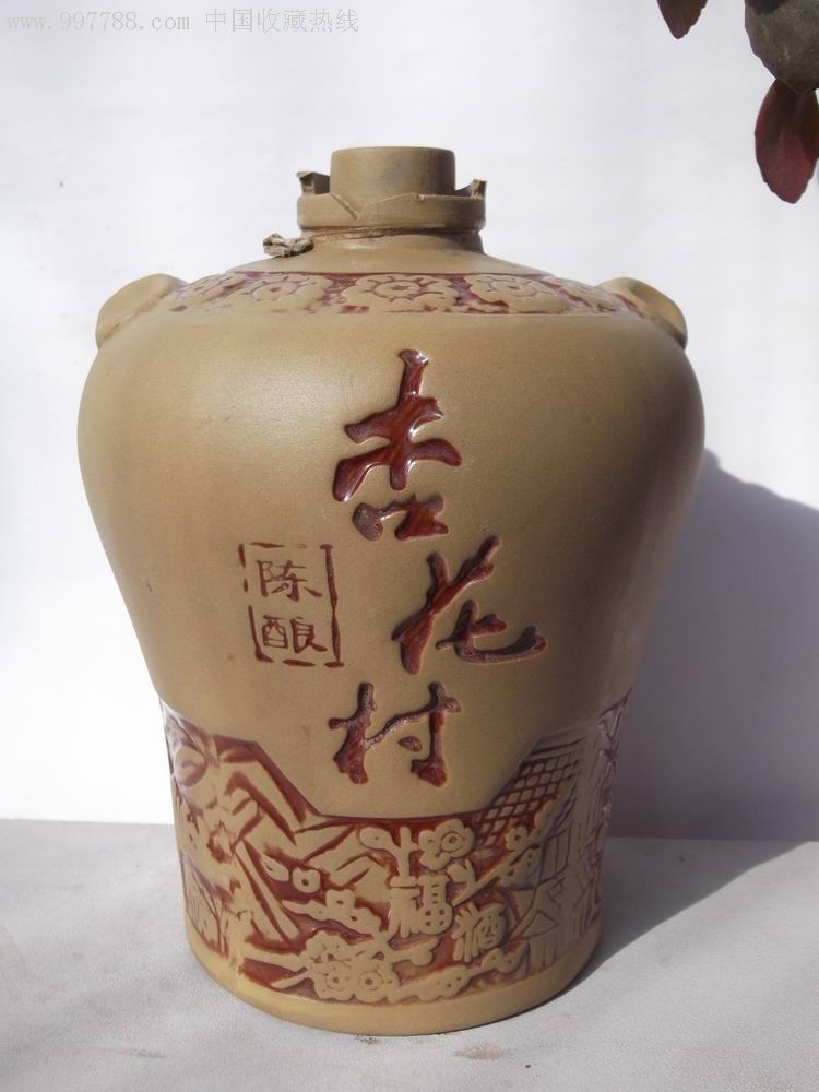 杏花村酒酒瓶