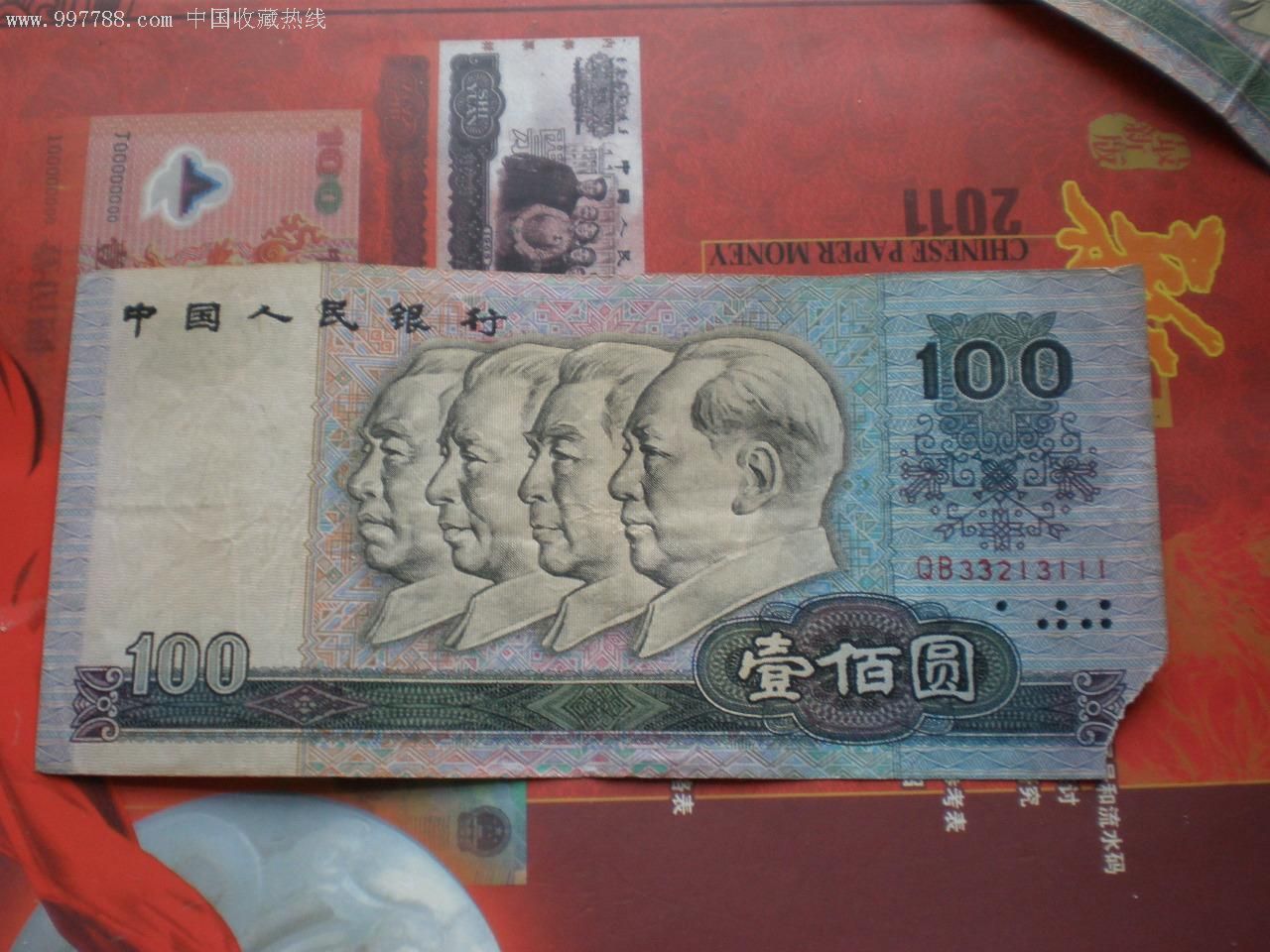 豹子号旧品90100,1990年100元纸币3号